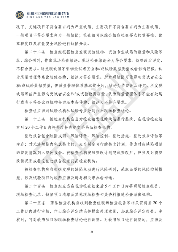 元正盛业政策法规汇编2023年11月6日—11月12日_57