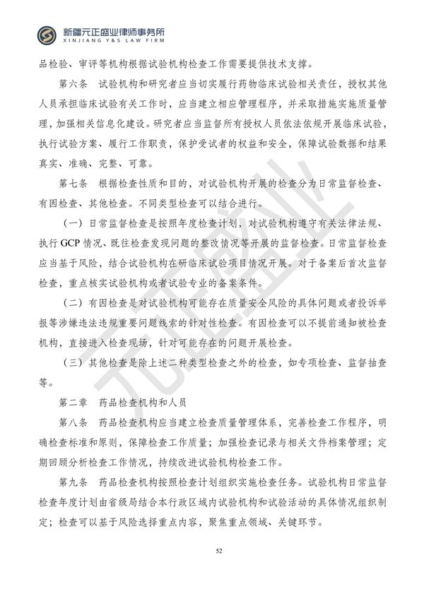 元正盛业政策法规汇编2023年11月6日—11月12日_54