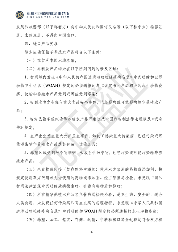 元正盛业政策法规汇编2023年11月6日—11月12日_29