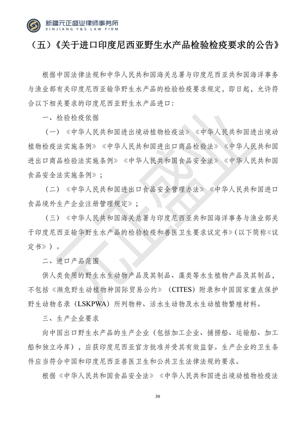 元正盛业政策法规汇编2023年11月6日—11月12日_32