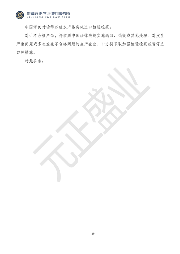 元正盛业政策法规汇编2023年11月6日—11月12日_31