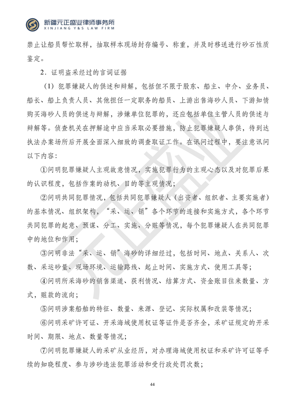 元正盛业政策法规汇编2023年11月6日—11月12日_46