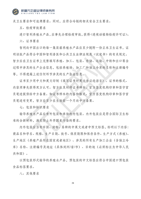 元正盛业政策法规汇编2023年11月6日—11月12日_30