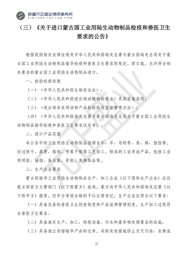 元正盛业政策法规汇编2023年11月6日—11月12日_24