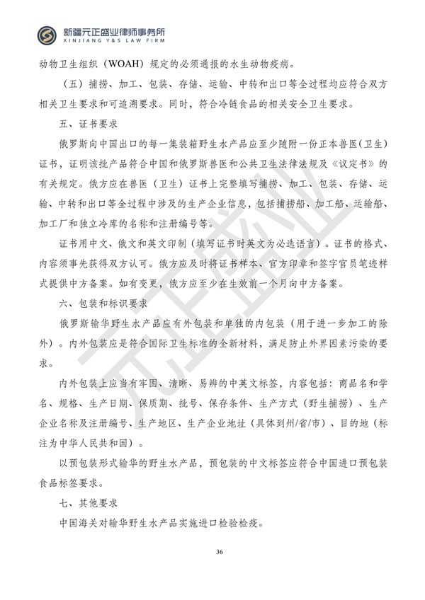 元正盛业政策法规汇编2023年11月6日—11月12日_38