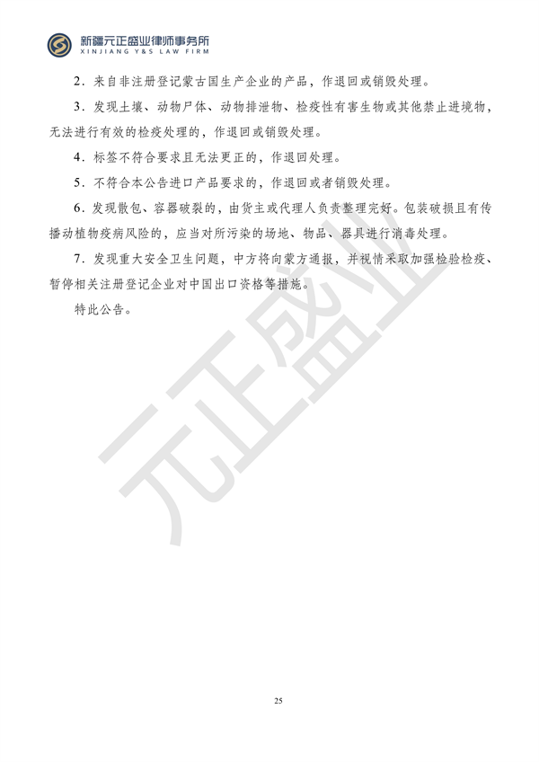 元正盛业政策法规汇编2023年11月6日—11月12日_27