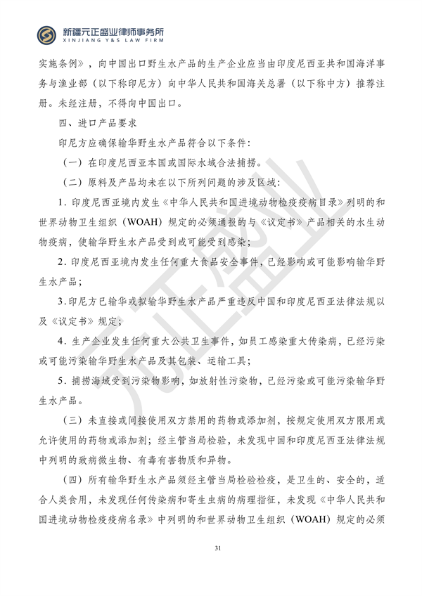 元正盛业政策法规汇编2023年11月6日—11月12日_33