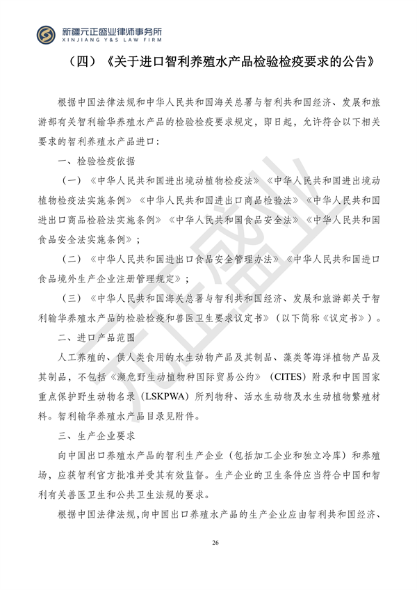 元正盛业政策法规汇编2023年11月6日—11月12日_28