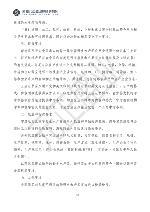 元正盛业政策法规汇编2023年11月6日—11月12日_34