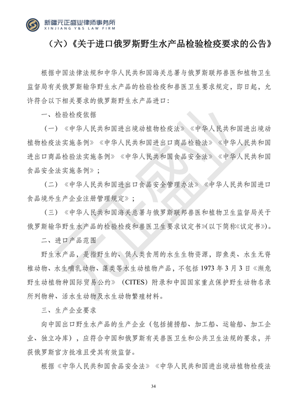 元正盛业政策法规汇编2023年11月6日—11月12日_36