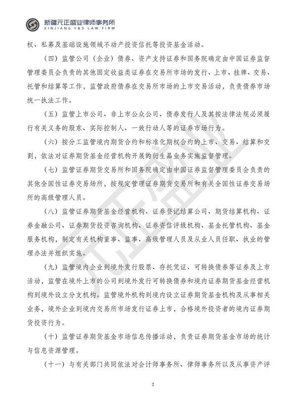 元正盛业政策法规汇编2023年11月13日—11月19日_03