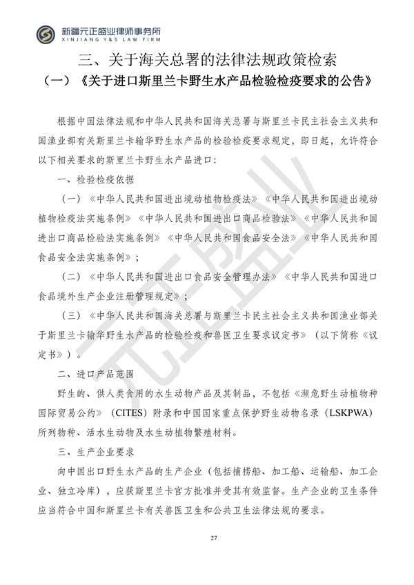 元正盛业政策法规汇编2023年11月13日—11月19日_28
