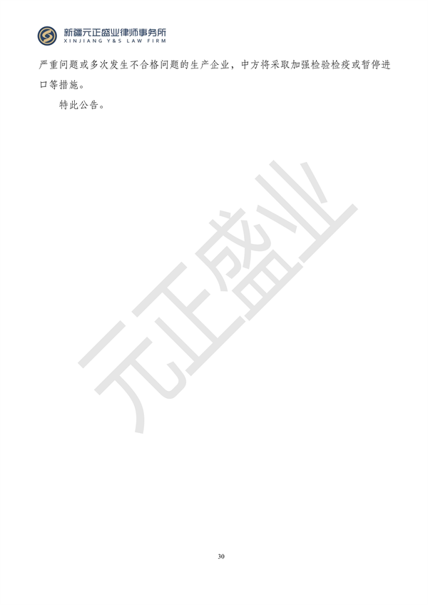 元正盛业政策法规汇编2023年11月13日—11月19日_31