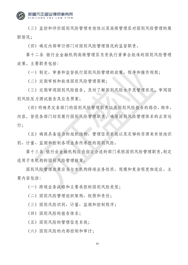 元正盛业政策法规汇编2023年11月27日—12月3日_20