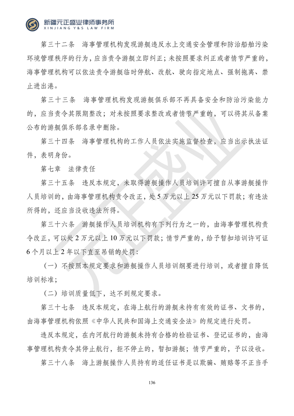 元正盛业政策法规汇编2023年12月4日—12月10日_138