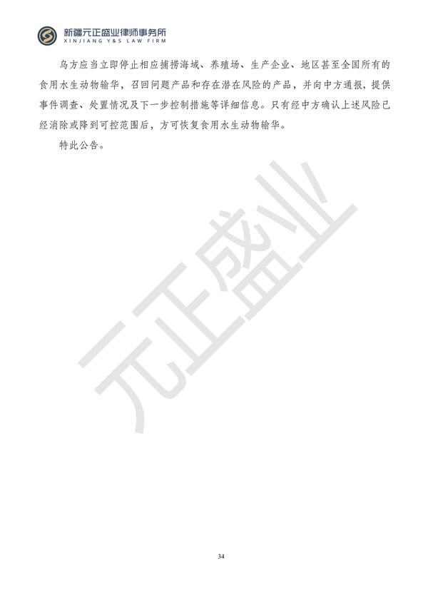 元正盛业政策法规汇编2023年12月11日—12月17日_35
