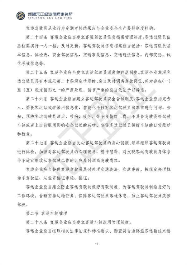 元正盛业政策法规汇编2023年11月27日—12月3日_41