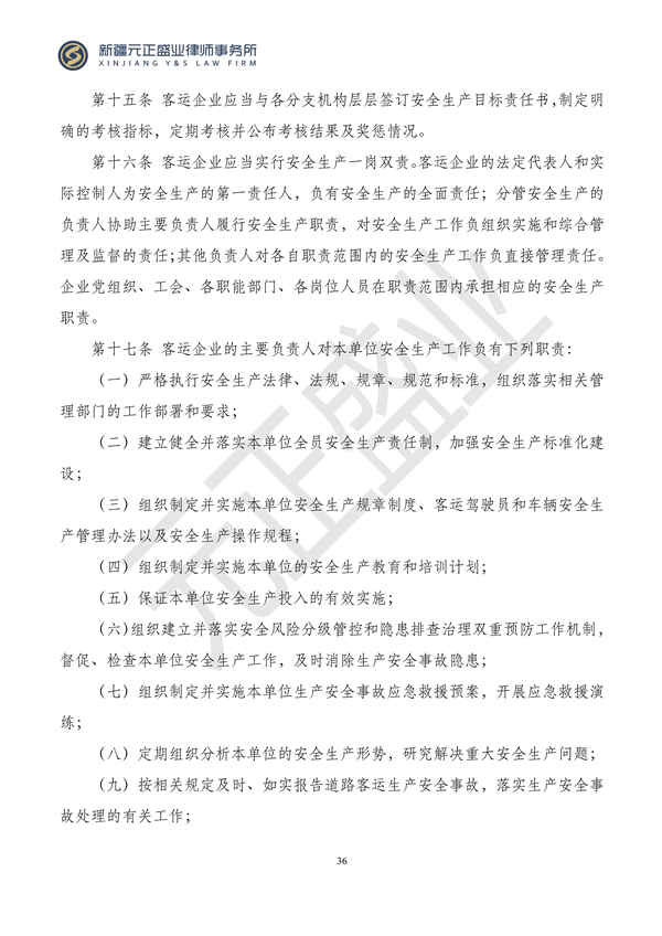 元正盛业政策法规汇编2023年11月27日—12月3日_37