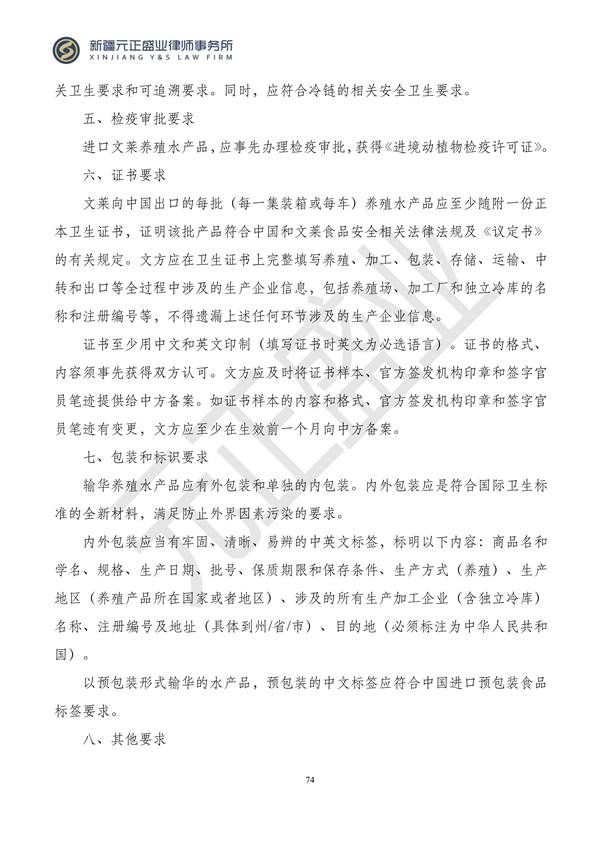 元正盛业政策法规汇编2024年1月3日—1月14日_76