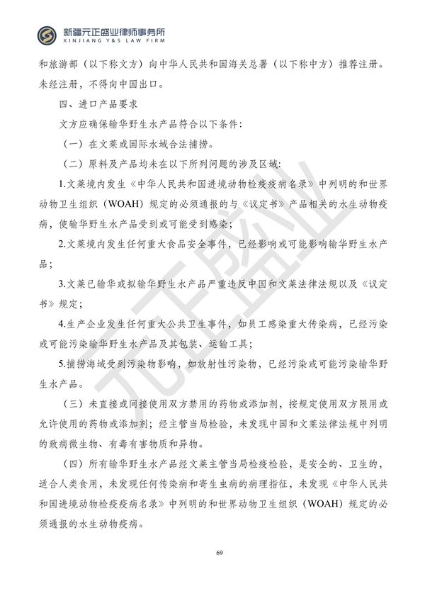 元正盛业政策法规汇编2024年1月3日—1月14日_71