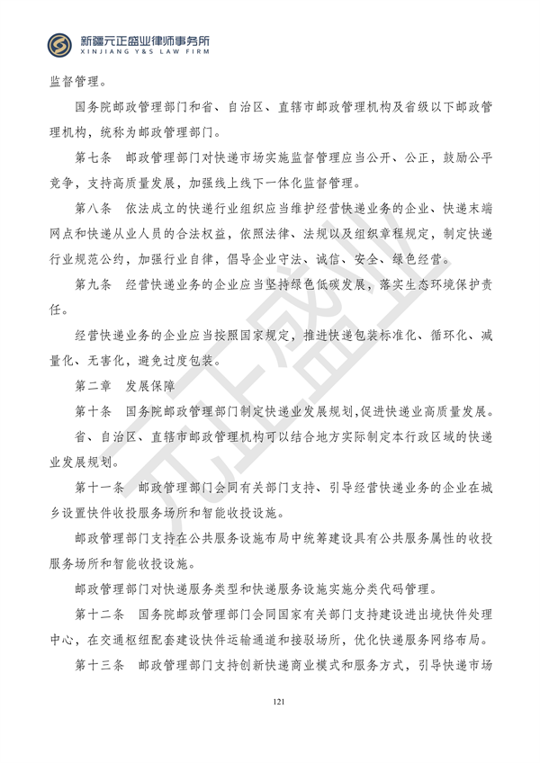元正盛业政策法规汇编2024年1月3日—1月14日_123