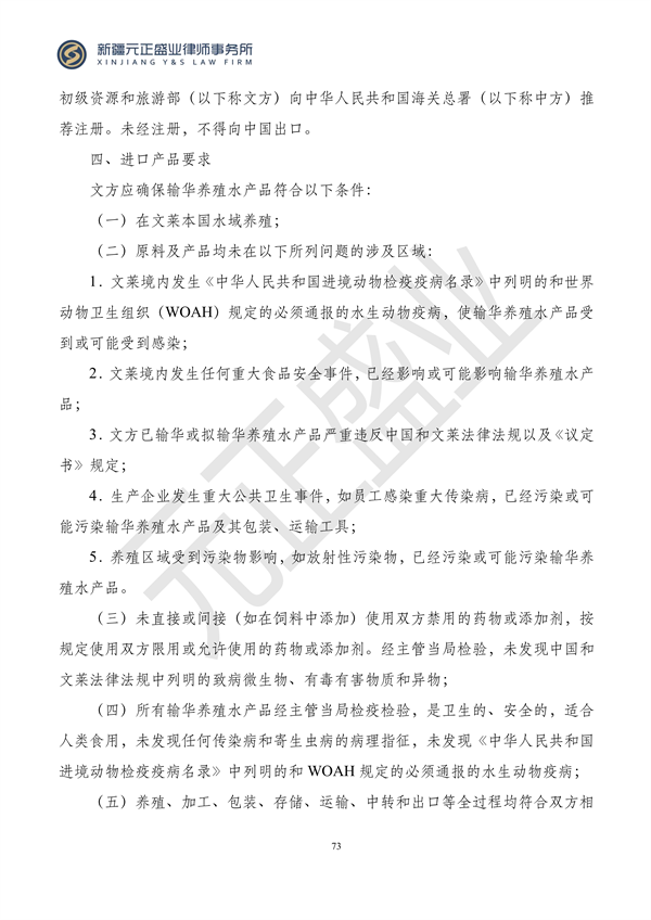 元正盛业政策法规汇编2024年1月3日—1月14日_75