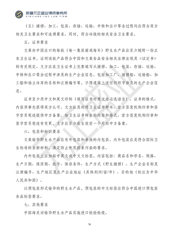 元正盛业政策法规汇编2024年1月3日—1月14日_72