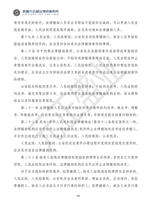 元正盛业政策法规汇编2024年1月3日—1月14日_111
