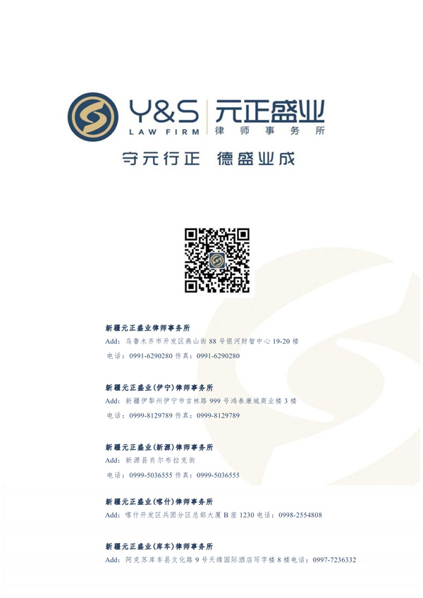 2月税法速递_113