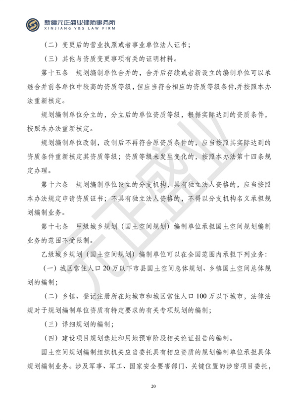 元正盛业政策法规汇编2024年1月29日—2月4日_21