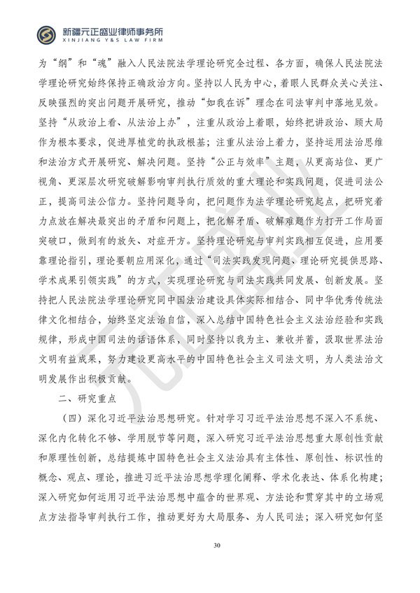 元正盛业政策法规汇编2024年1月29日—2月4日_31