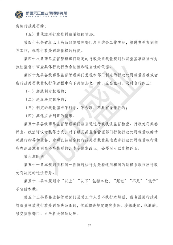元正盛业政策法规汇编2024年2月26日—3月3日_38