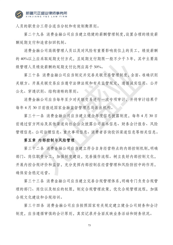 元正盛业政策法规汇编2024年3月18日-3月23日_73