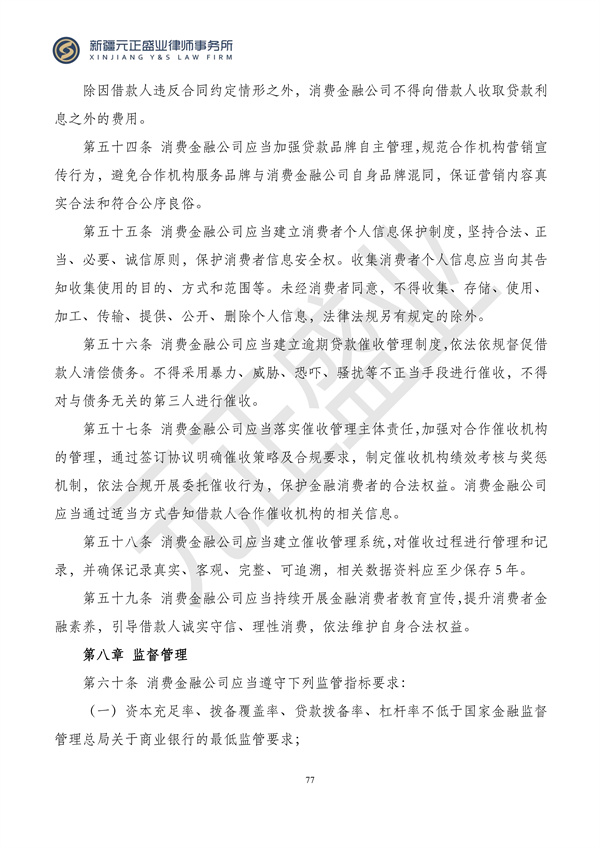 元正盛业政策法规汇编2024年3月18日-3月23日_77