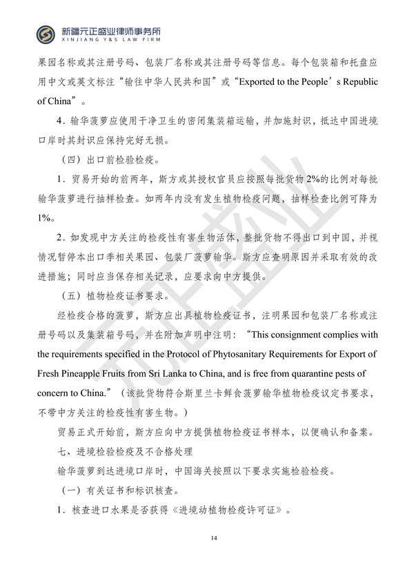 元正盛业政策法规汇编2024年4月1日-4月7日_14