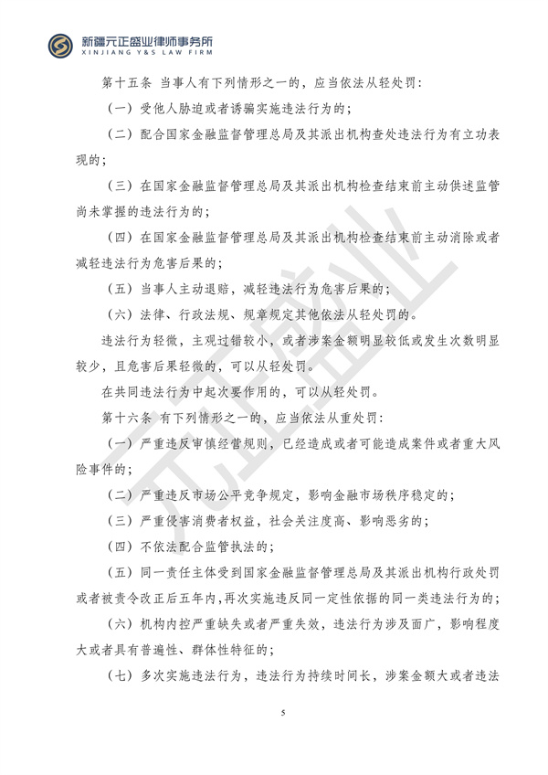 元正盛业政策法规汇编2024年4月1日-4月7日_05