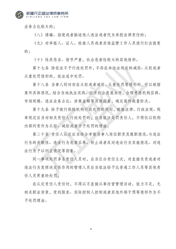 元正盛业政策法规汇编2024年4月1日-4月7日_06