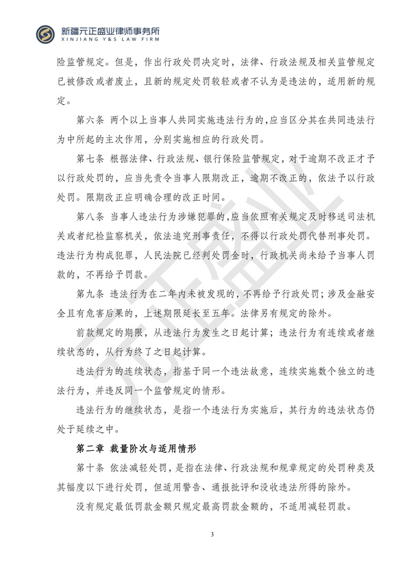 元正盛业政策法规汇编2024年4月1日-4月7日_03