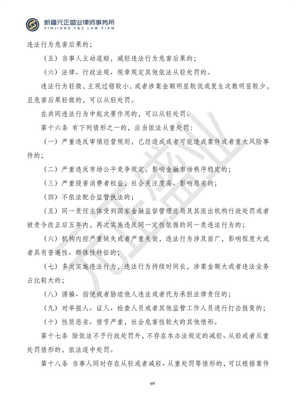 元正盛业政策法规汇编2024年4月8日-4月14日_69