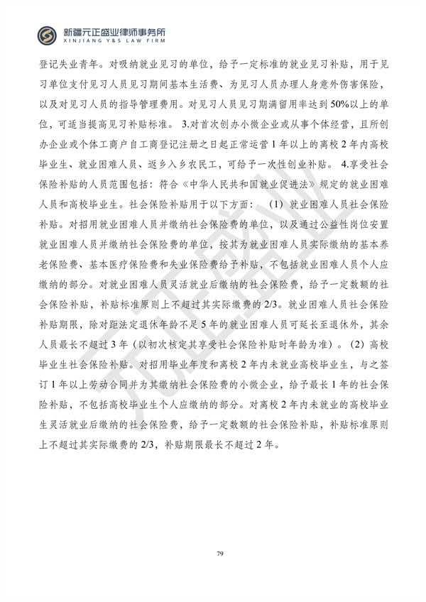 元正盛业政策法规汇编2024年4月8日-4月14日_79
