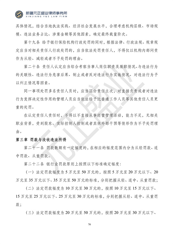 元正盛业政策法规汇编2024年4月8日-4月14日_70