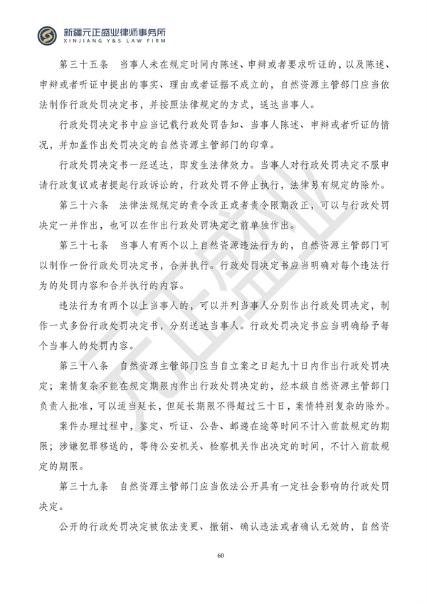 元正盛业政策法规汇编2024年4月8日-4月14日_60