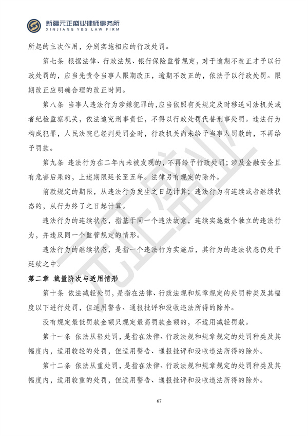 元正盛业政策法规汇编2024年4月8日-4月14日_67
