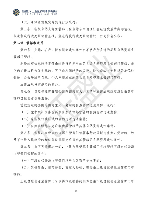 元正盛业政策法规汇编2024年4月8日-4月14日_53