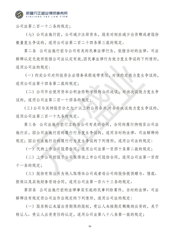 元正盛业政策法规汇编2024年7月1日-7月7日_58