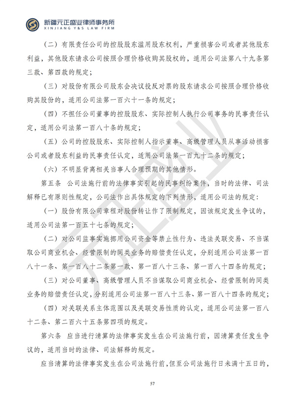 元正盛业政策法规汇编2024年7月1日-7月7日_59