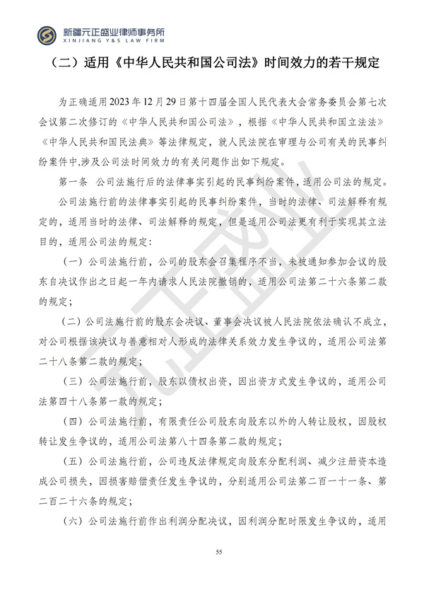 元正盛业政策法规汇编2024年7月1日-7月7日_57