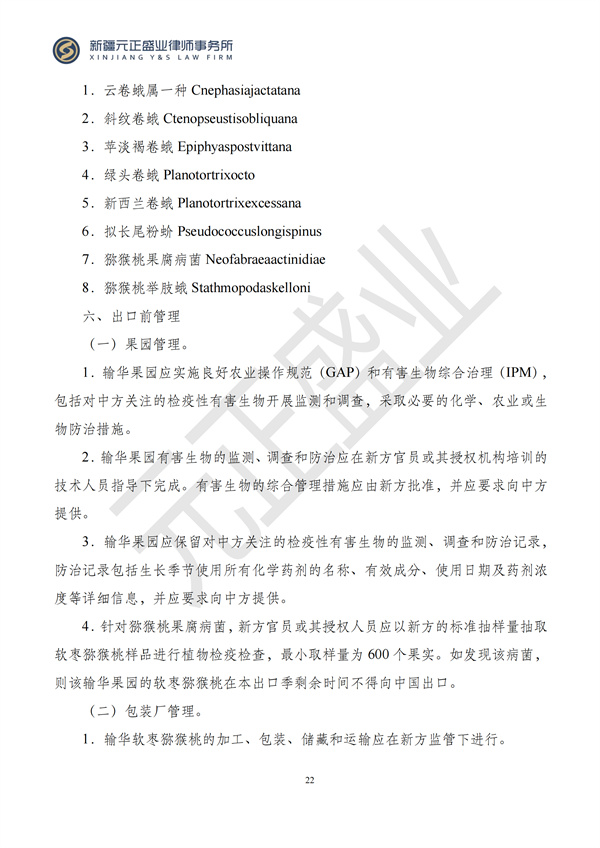 元正盛业政策法规汇编2024年7月1日-7月7日_24
