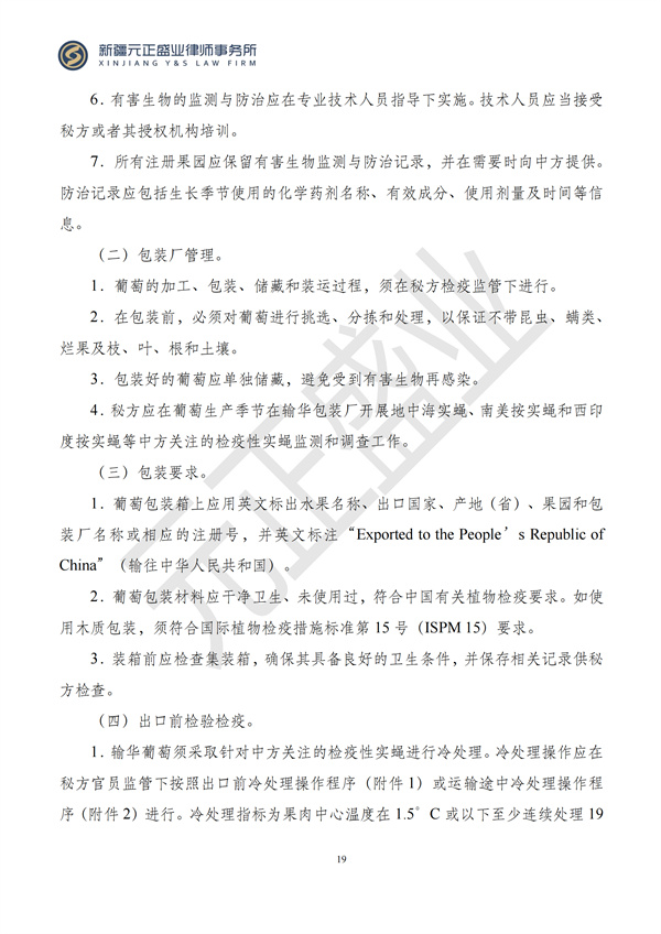 元正盛业政策法规汇编2024年7月15日-7月21日_20