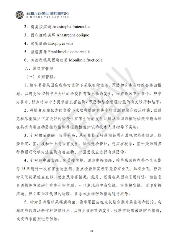 元正盛业政策法规汇编2024年7月15日-7月21日_19